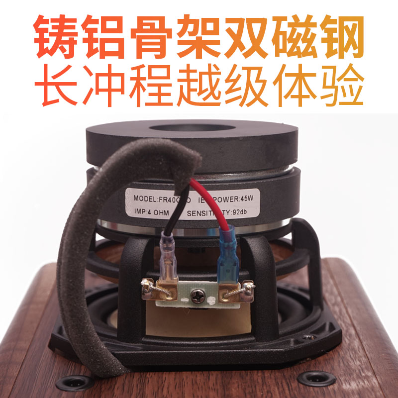 新品毒人声hifi发烧级4寸全频音箱木质无源音响桌面胆机书架音箱 - 图0