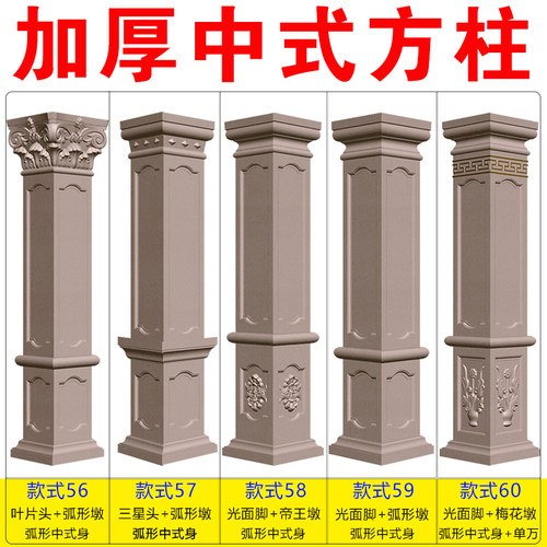 罗马柱模具方形欧式建筑用别墅外墙装饰大门水泥柱子方柱方墩模型 - 图3