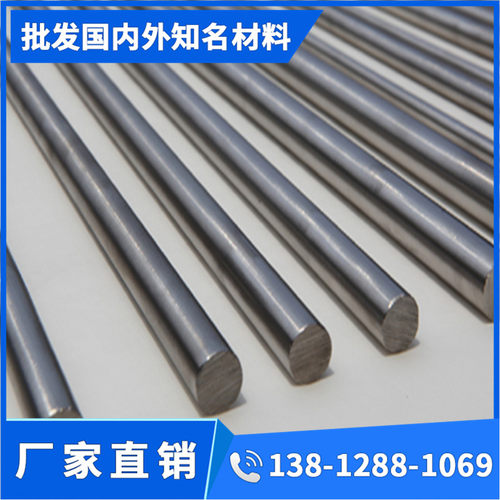 gcr15 40cr 20crmnti 42crmo 60si2mn 9cr18mo 440c 20crmo光圆棒 - 图1