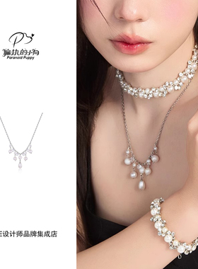 Dare买手店 Paranoid Puppy 星澜珍珠流苏项链女百搭小众设计感