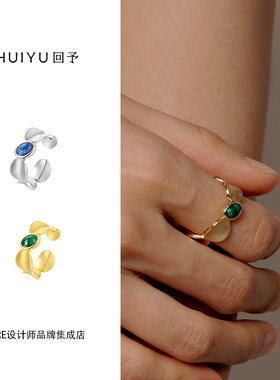 Dare买手店 回予 花间戒指孔雀石天然石小众原创饰品首饰百搭女