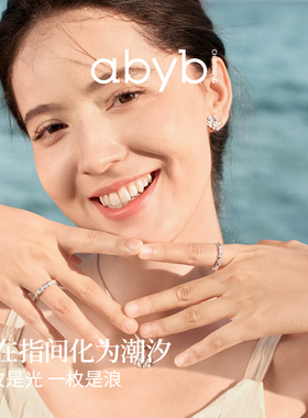 abyb charming 日月贝开口戒原创设计复古首饰小众百搭气质通勤