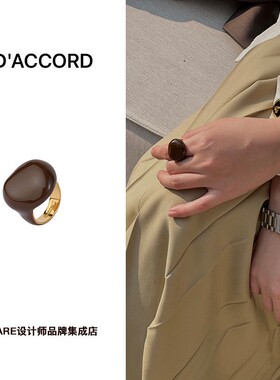 【5折】DACCORD打勾女孩奶油滴珐琅戒秋冬欧美美拉德咖