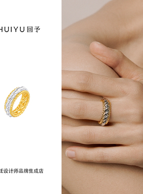 Dare买手店 回予 错影撞色戒指轻奢通勤饰品首饰原创高级饰品欧美
