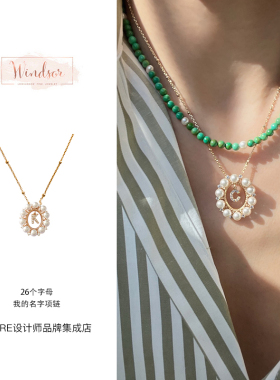 windsor温莎珠宝我的名字项链