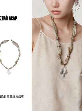 Dare买手店 曌ZHAO ACAP 草木染真丝绡丝巾空心花花项链原创首饰