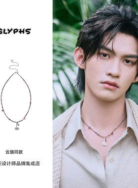 云旗同款露露杯蘑菇串珠锁骨链