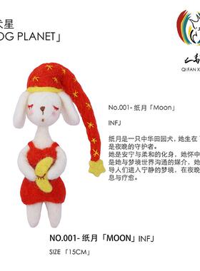 七番星手工毛毡挂件MBTI包包挂饰