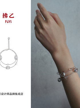 Dare买手店 拂乙 珠玉手链双层白水晶手串百搭高级原创设计首饰女