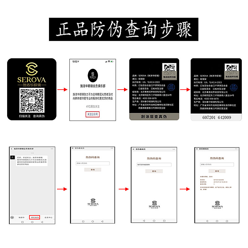 施洛华SEROVA眼镜框架SC195适合小脸的框女近视可配网红素颜神器-图2