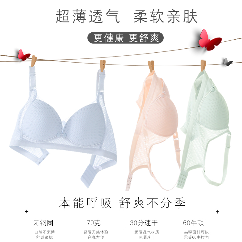 路心梦哺乳喂奶聚拢防下垂夏季文胸 路心梦哺乳文胸