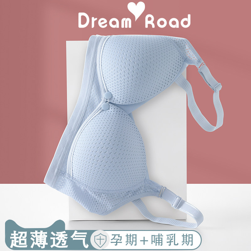路心梦哺乳喂奶聚拢防下垂夏季文胸 路心梦哺乳文胸