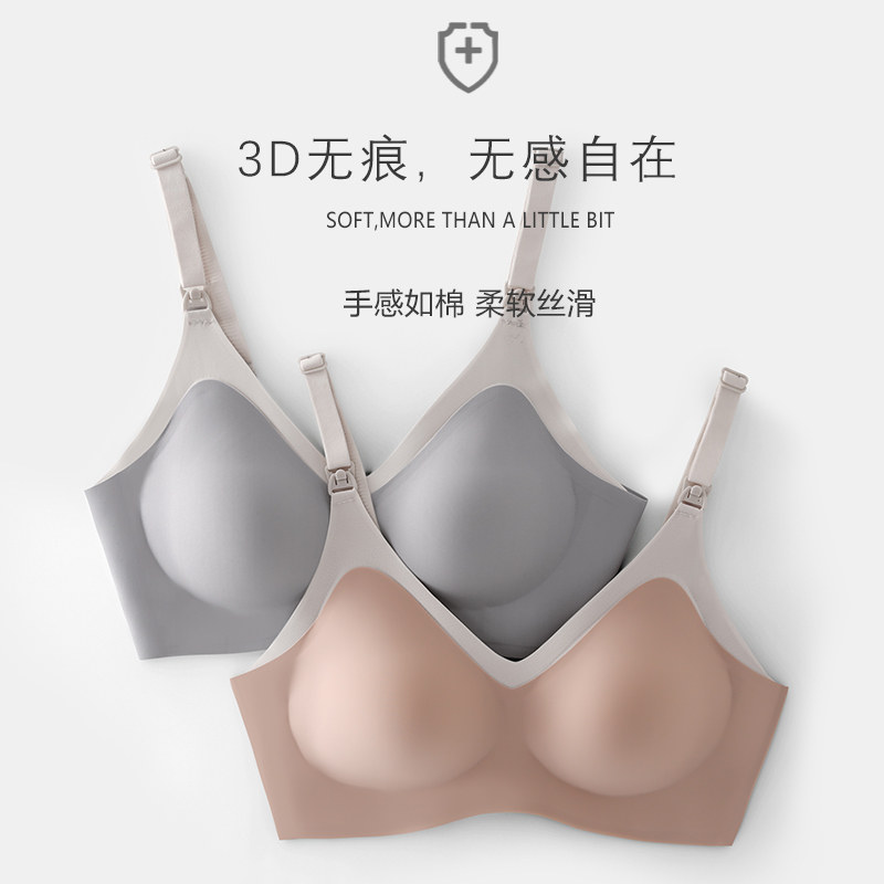 路心梦哺乳喂奶文胸 路心梦哺乳文胸