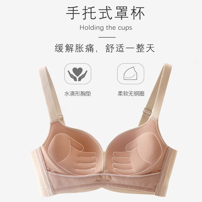 路心梦哺乳聚拢防下垂孕期喂奶文胸 路心梦哺乳文胸