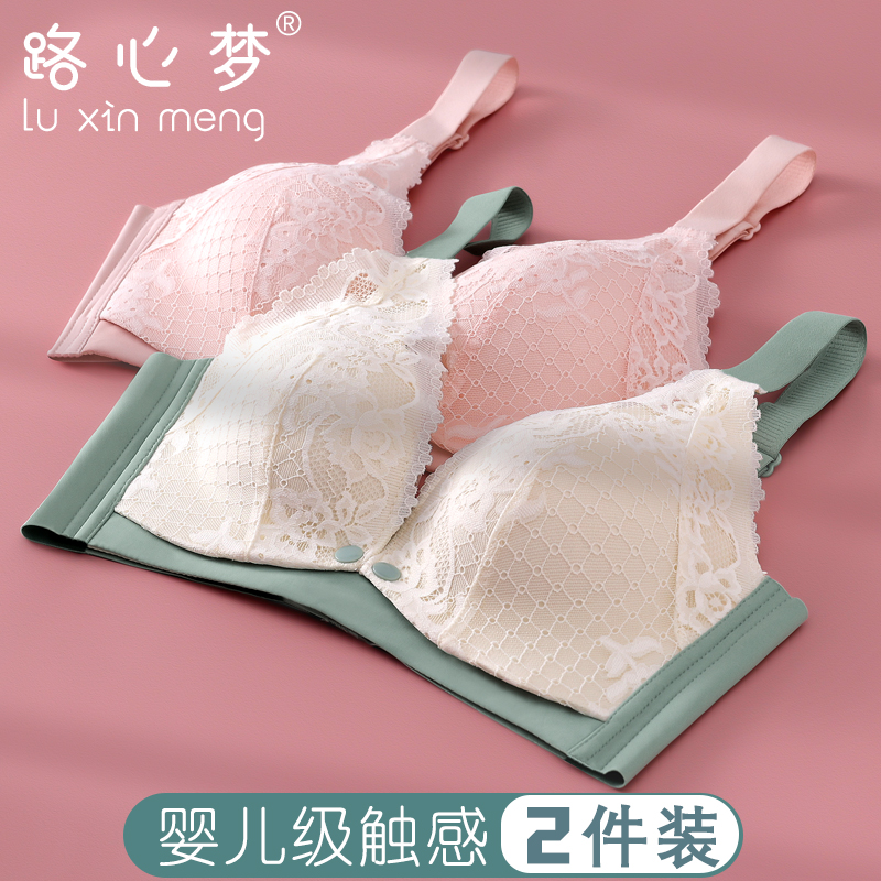 路心梦哺乳防下垂聚拢喂奶夏季内衣 路心梦哺乳文胸