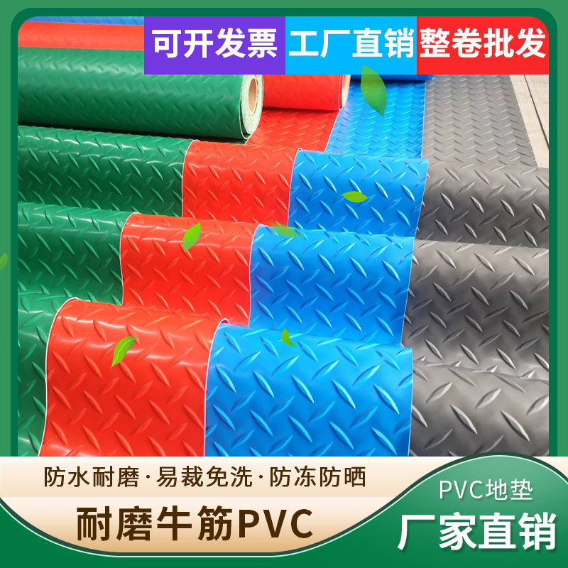 加厚PVC牛筋地垫楼梯浴室厨房塑胶防水防滑垫车间走廊仓库地板垫