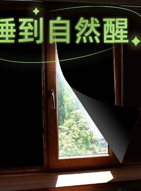 黑色遮光贴纸窗户自粘不透光玻璃贴纸隔热防晒防紫外线装饰窗花贴