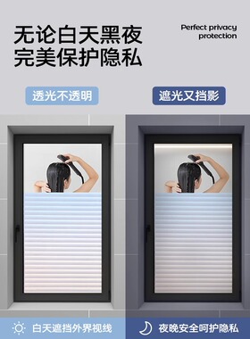 仿百叶窗户贴纸防走光卫生间磨砂玻璃贴膜防窥隐私遮光透光不透明