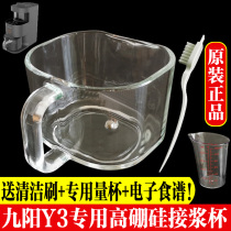 Jiuyang Original Factory Accessories Without Hand Wash Wall-Breaking Machine Original Accessories Suitable for Y3 y5 glass-connected paste cup soybean milk machine