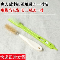 South Korea Import Hurom Whirlpool Original Juice Machine Accessories Juicer Wash Brush Cleaning Brush 2 to send one