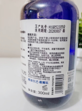 嘉媚乐玫瑰薰衣草蓝甘菊复合纯露水300ml补水保湿清爽亮肤敷面