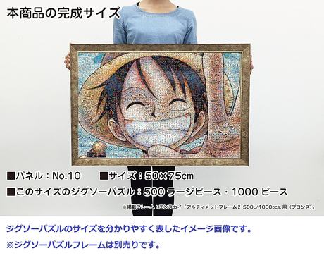 Imported From Japan Douyin Ensky One Piece Luffy Mosaic Puzzle 1000 Pieces 00 Pieces Of Plastic