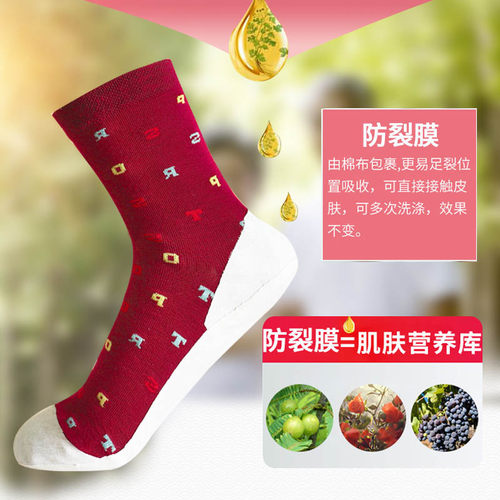 防裂袜包全脚全包足包脚尖中筒男袜纯棉加厚防臭防裂袜女脚后跟 - 图0