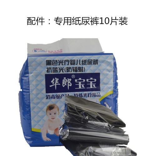 新生儿照蓝光灯配套光疗眼罩纸尿裤护镜眼镜温度计婴儿蓝光机 仪 - 图2