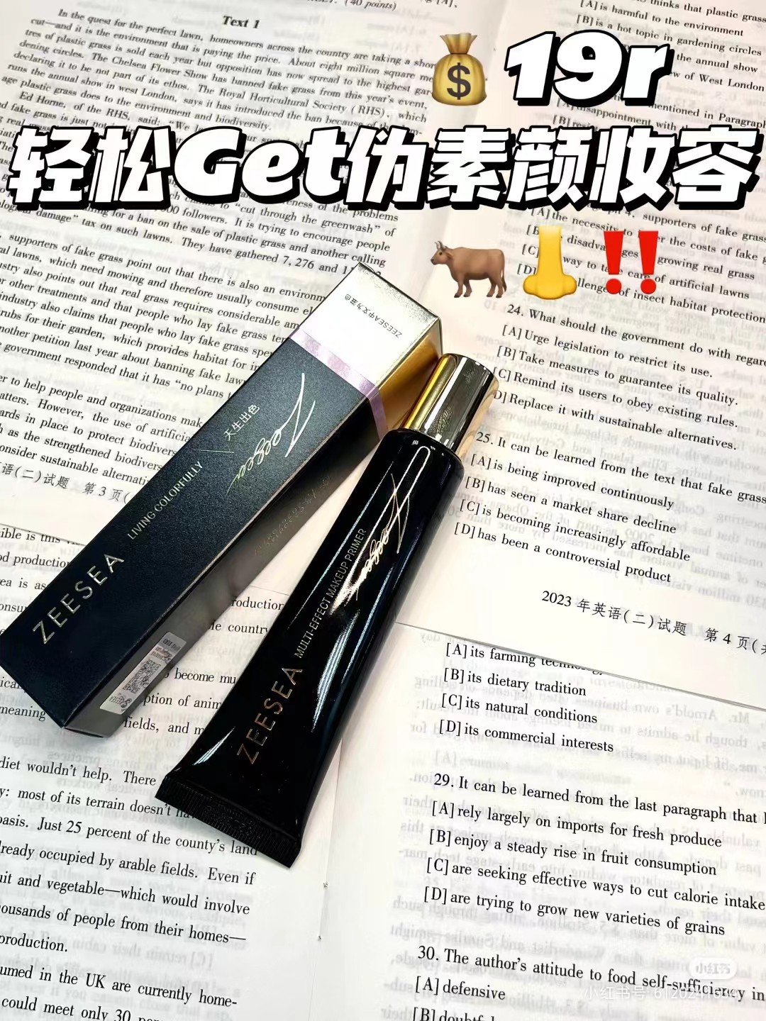 ZEESEA滋色隔离霜软管装素颜霜合一旗舰店正品遮瑕保湿妆前乳姿色,淘宝优惠券,粉丝福利购,淘宝优惠卷