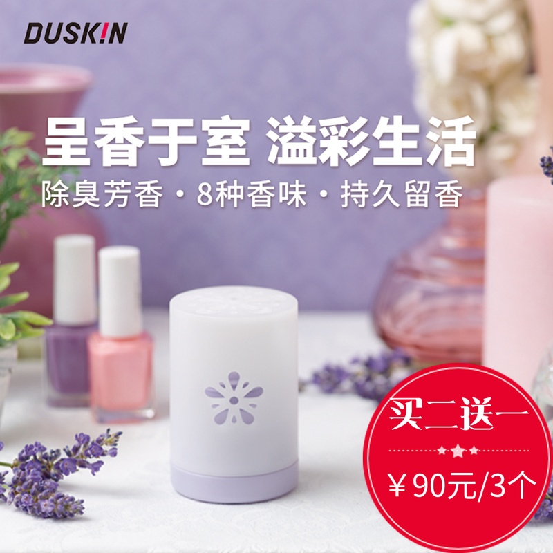 duskin空氣清新劑臥室持久留香家用香薰日本進口除臭衛生間芳香劑