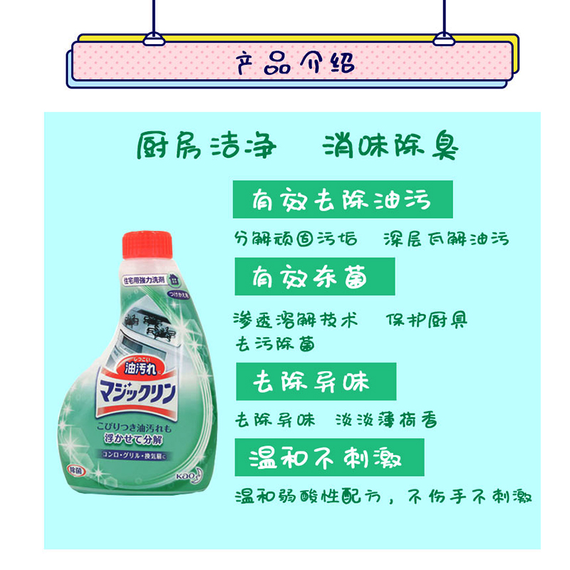 日本进口花王泡沫厨房去油污喷雾油烟机除油清洁剂强力清洗替换装