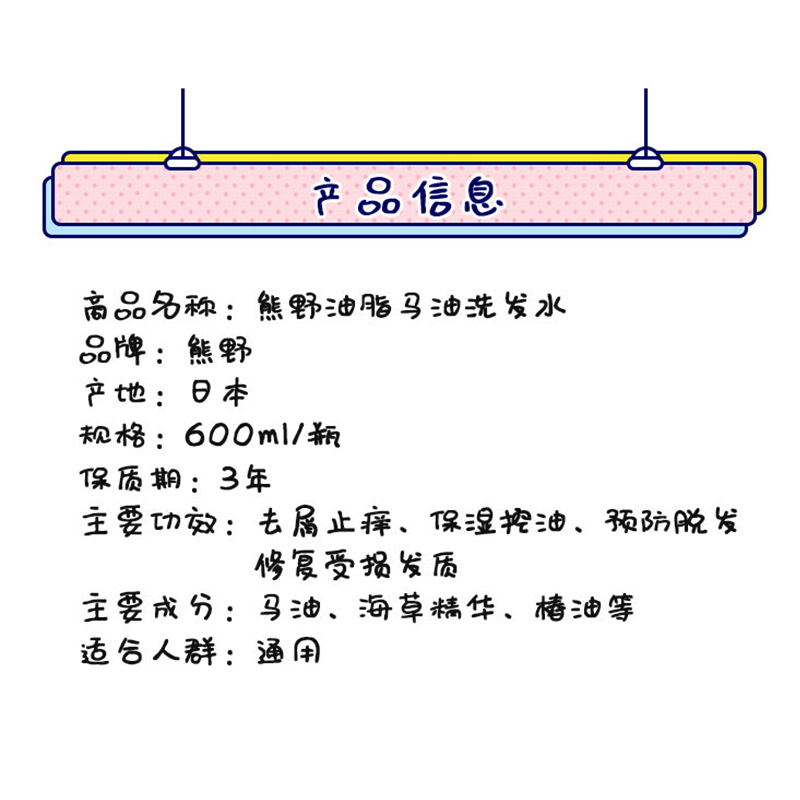 日本熊野油脂马油洗发水护发素沐浴露保湿无硅油洗护二合一套装-图0