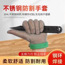 Stainless steel anti-cut steel wire gloves anti-cut Zstab wound and kill fish protection cut slaughtering abrasion resistant steel ring soft gloves