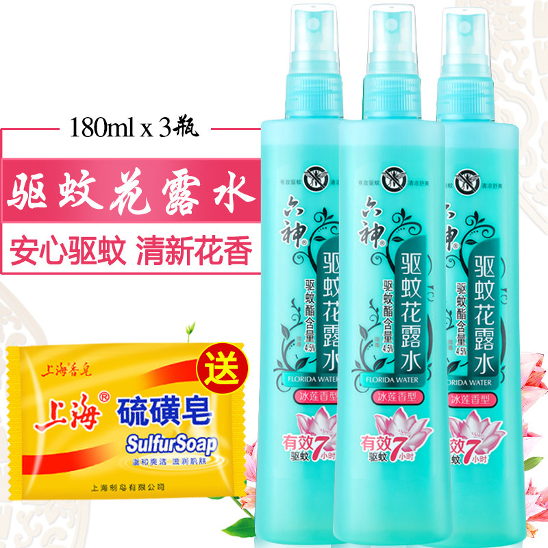 六神驱蚊花露水喷雾清香型蚊不叮 金桥世鹏家居花露水