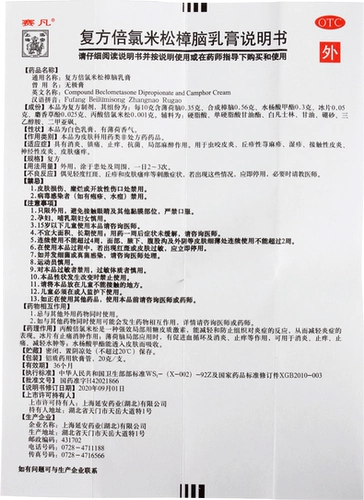 延 Wuji Cream Saifan соединение боломонии мицетона камфоры 20 г дерматит экзема крапивница анти -кишки и зуд