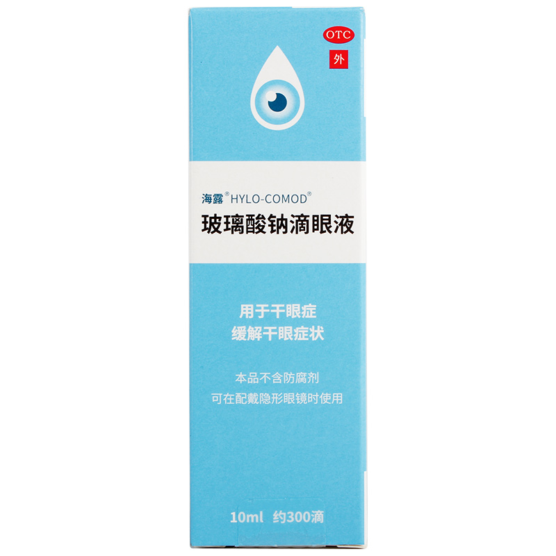海露 HYCOSAN 玻璃酸钠滴眼液 10ml/支用于干眼症 缓解干眼症状