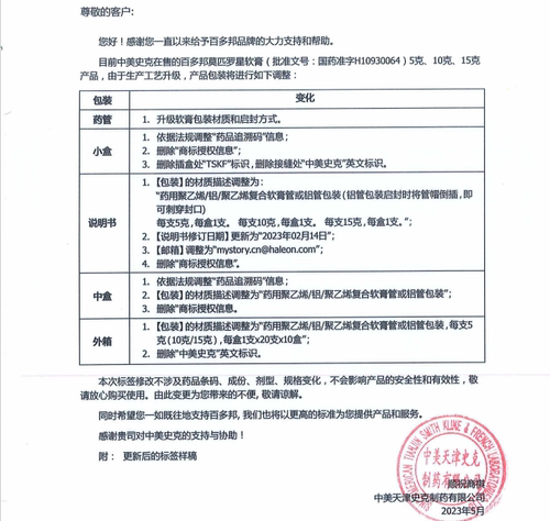 百多邦莫匹罗星软膏15g皮肤感染脓疱病疖肿毛囊炎湿疹5g