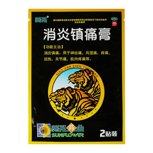 葵花 Противовоспалительная обезболивающая мазь 10 паст противовоспалительная обезболивающая невралгия ревматическая боль боль в плече боль при растяжении связок боль в суставах боль в мышцах