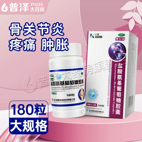 Капсула капсулы гидрохлорида верукин