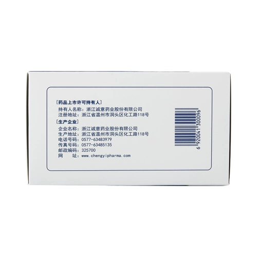 Капсула капсулы гидрохлорида верукин