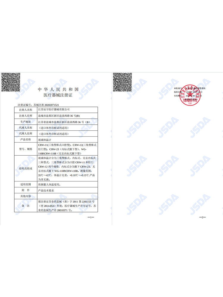 蒂菱体温计玻璃口腔鱼跃水银温度计 普泽大药房旗舰体温计类