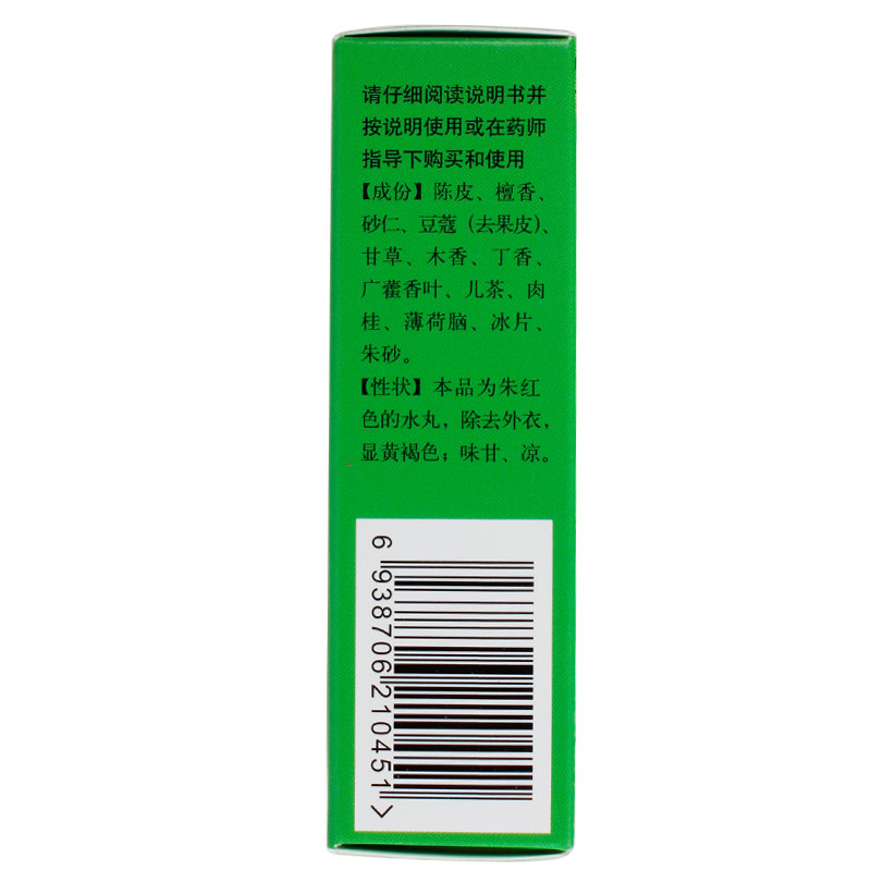 北京同仁堂仁丹60粒清暑开窍晕车晕船恶心胸闷