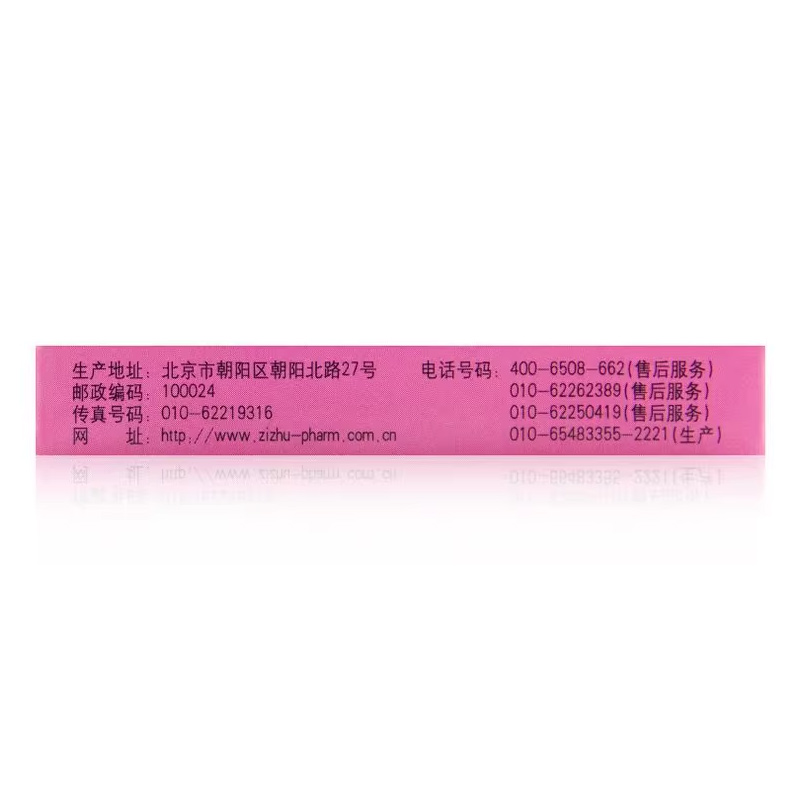 紫竹多日纳复方左炔诺孕酮片22片 口服短效避孕药 女性口服避孕