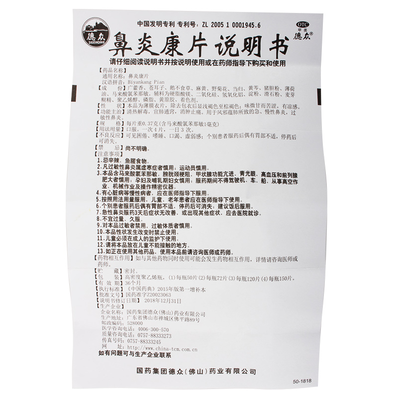  普泽大药房旗舰鼻