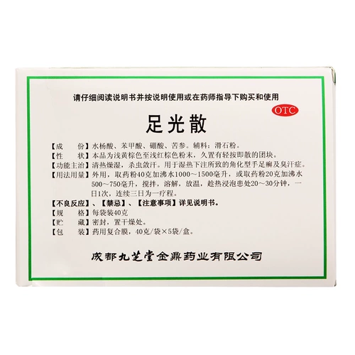 九芝堂 Foot Guangsan 40G G в руках и ногах.