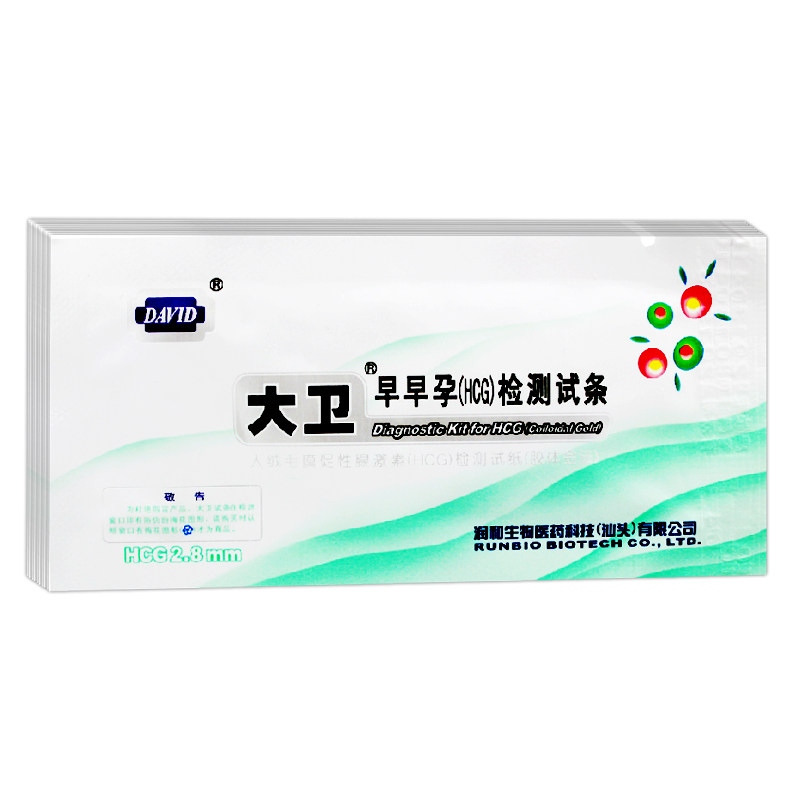 大卫早孕试纸验孕试纸女检测试条测怀孕测试纸盒排卵测孕早早孕,淘宝优惠券,粉丝福利购,淘宝优惠卷
