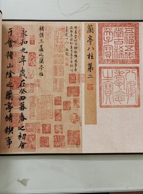 书法唐褚遂良兰亭序真迹原大