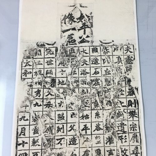 北魏墨拓 始平公造像 复古魏碑石刻拓片 字画真迹微喷仿古复制品 - 图0