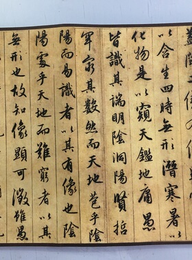 赵孟頫书法 临圣教序 复古字画长卷高清微喷仿古复制字帖临摹毛笔