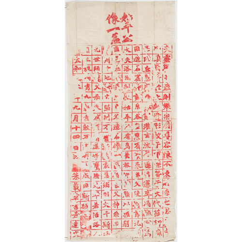 北魏墨拓 始平公造像 复古魏碑石刻拓片 字画真迹微喷仿古复制品 - 图3